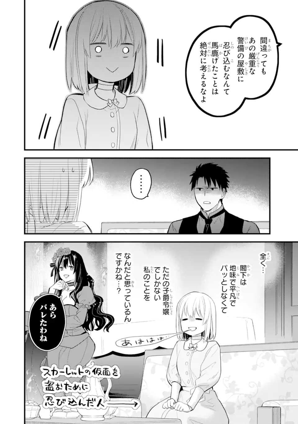エリスの聖杯 Chap 53.2 - Next Chap 54.2