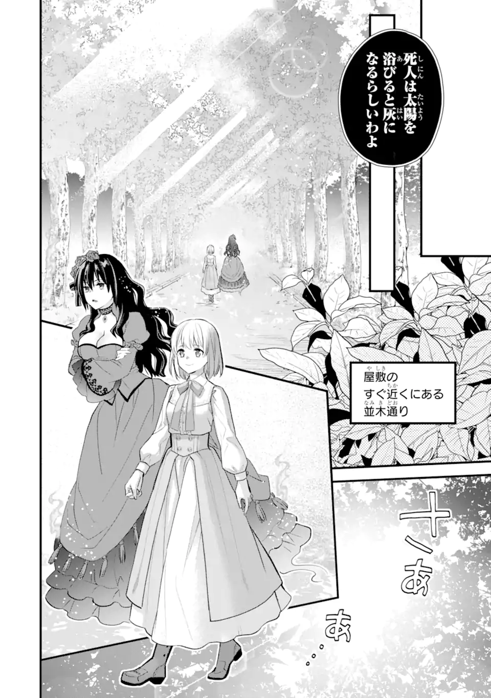 エリスの聖杯 Chap 53.3 - Next Chap 54.3