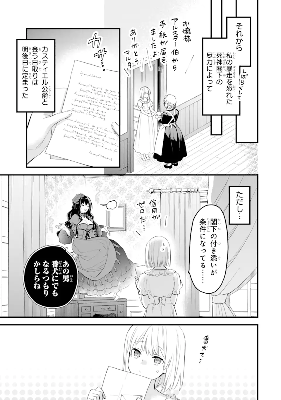 エリスの聖杯 Chap 53.3 - Next Chap 54.3