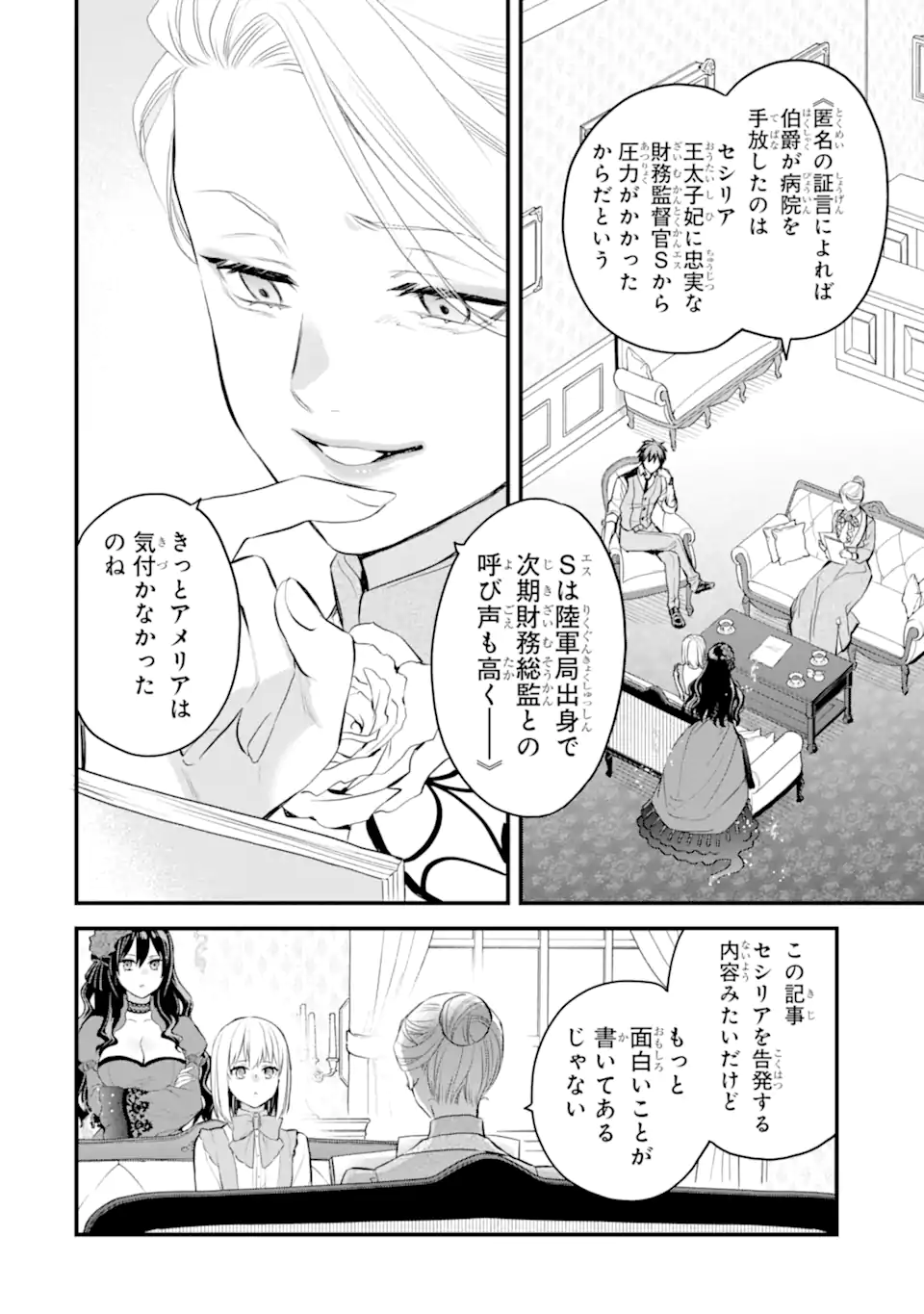 エリスの聖杯 Chap 54.1 - Next Chap 55.1