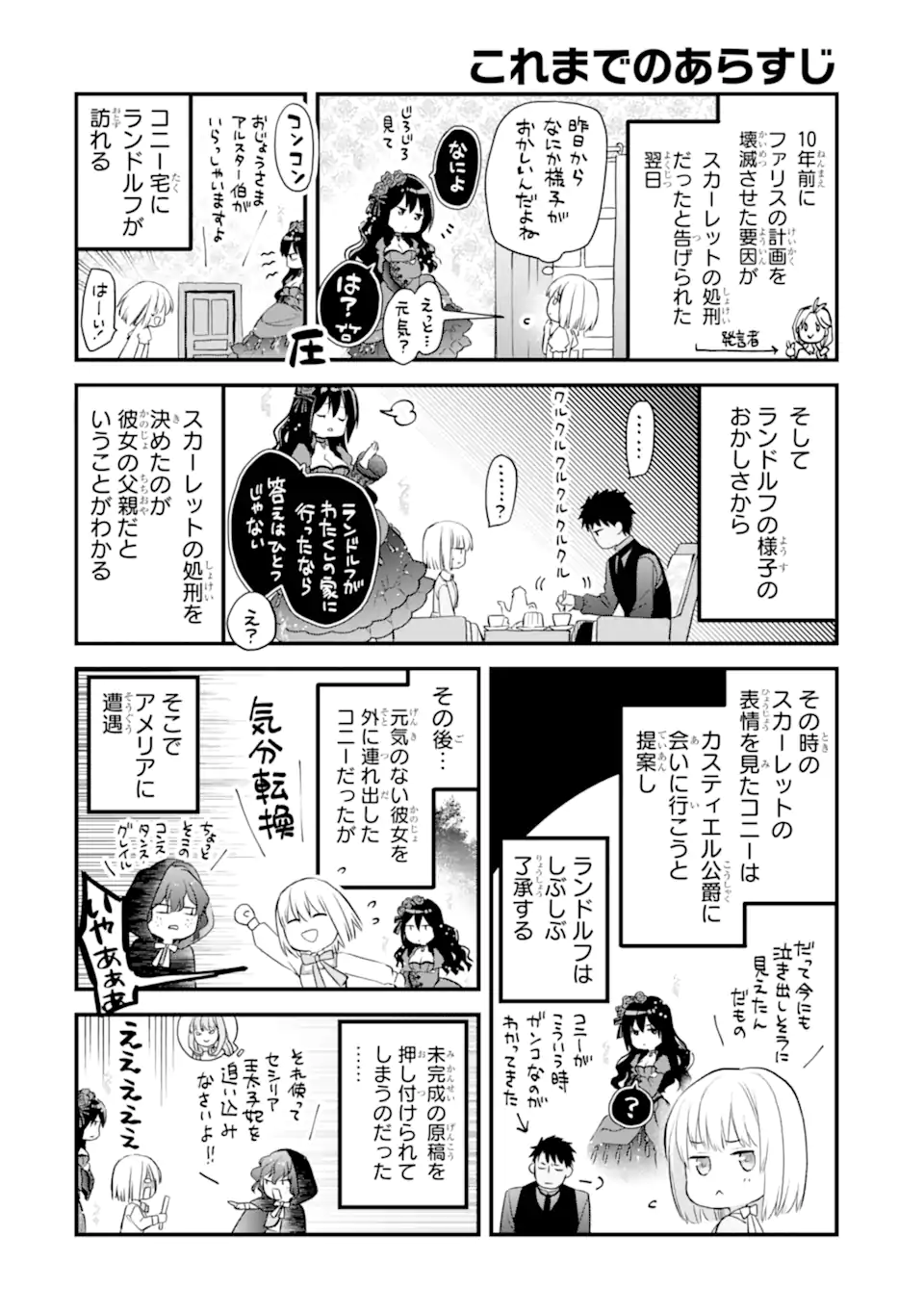 エリスの聖杯 Chap 54.1 - Next Chap 55.1