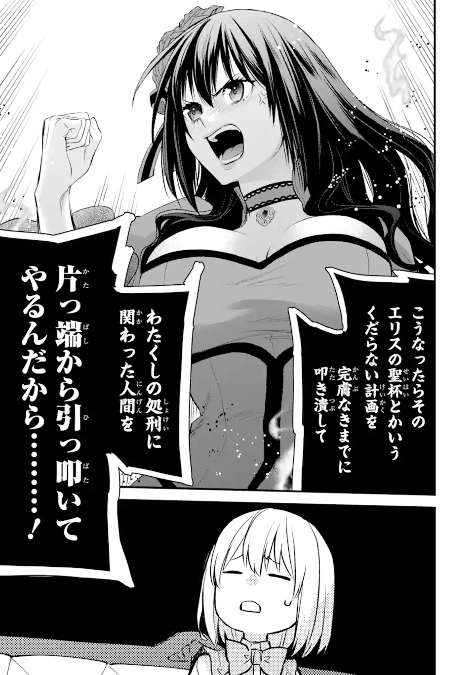 エリスの聖杯 Chap 54.2 - Next Chap 55.2