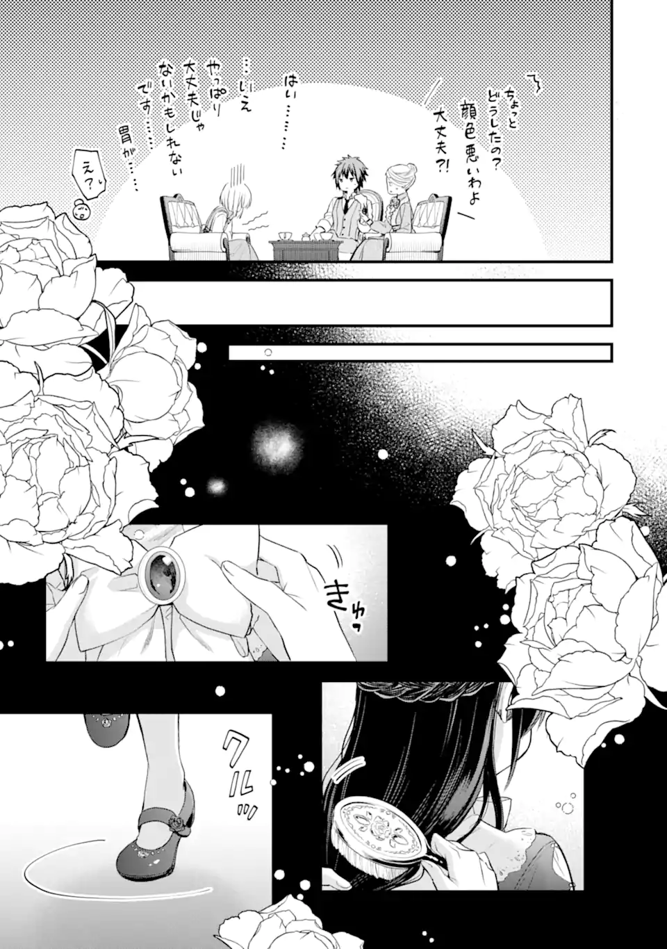 エリスの聖杯 Chap 54.2 - Next Chap 55.2