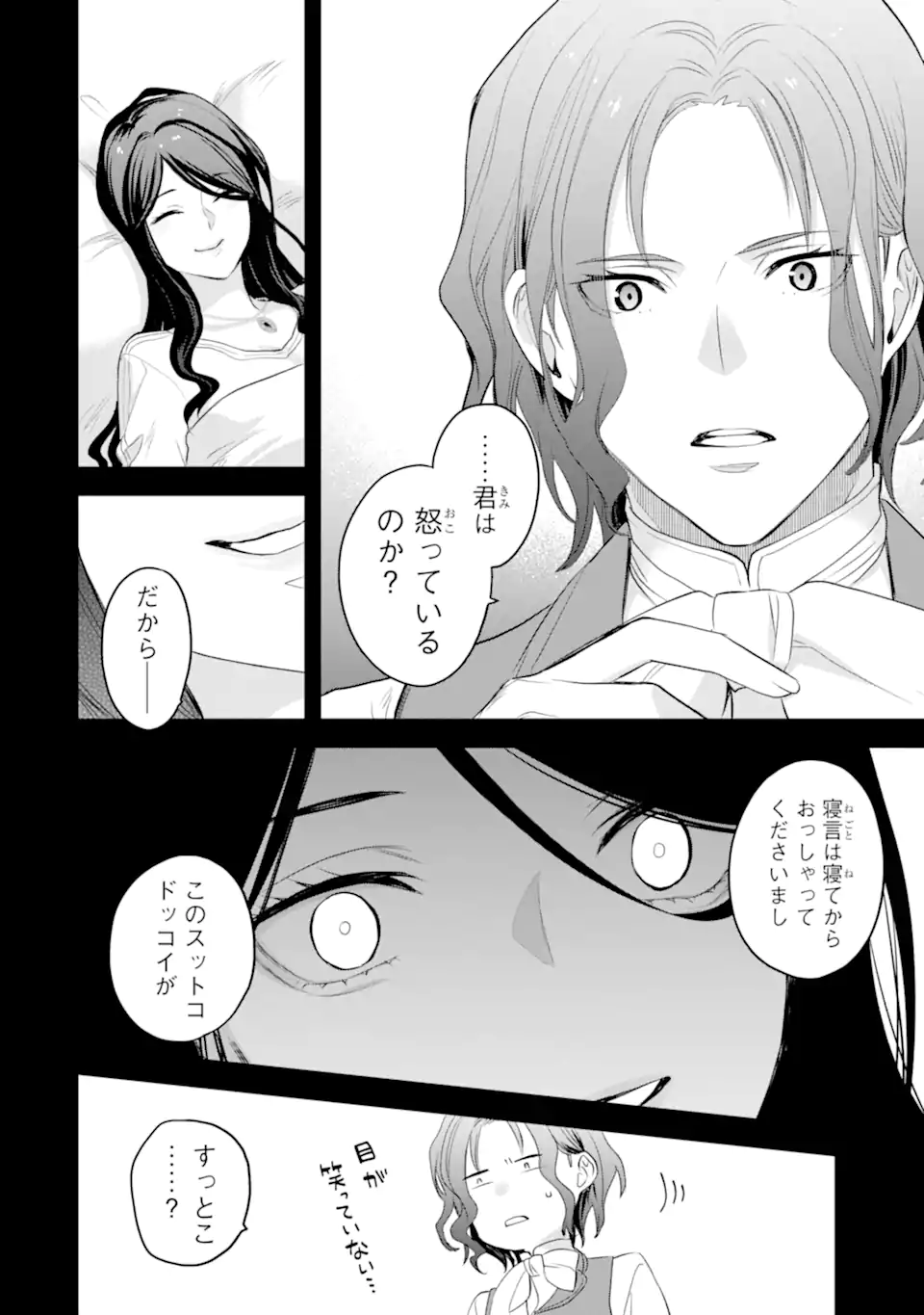 エリスの聖杯 Chap 55.2 - Next Chap 56.2
