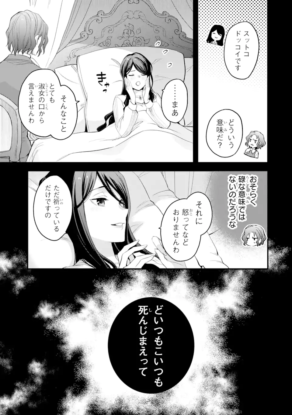 エリスの聖杯 Chap 55.2 - Next Chap 56.2