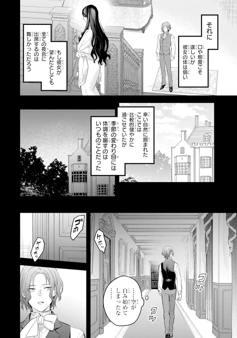 エリスの聖杯 Chap 56.1 - Next Chap 57.1