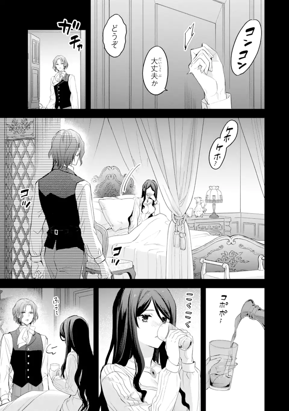 エリスの聖杯 Chap 56.1 - Next Chap 57.1