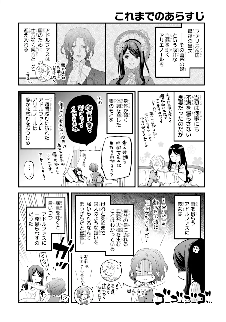 エリスの聖杯 Chap 56.1 - Next Chap 57.1
