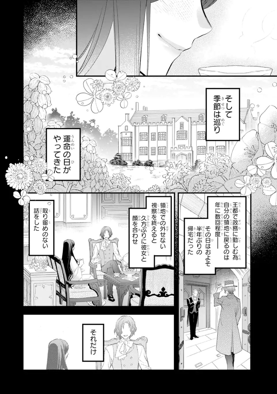エリスの聖杯 Chap 56.1 - Next Chap 57.1