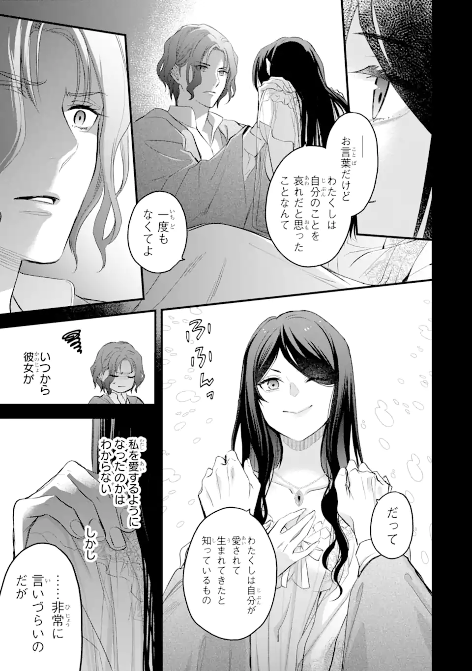 エリスの聖杯 Chap 56.2 - Next Chap 57.2
