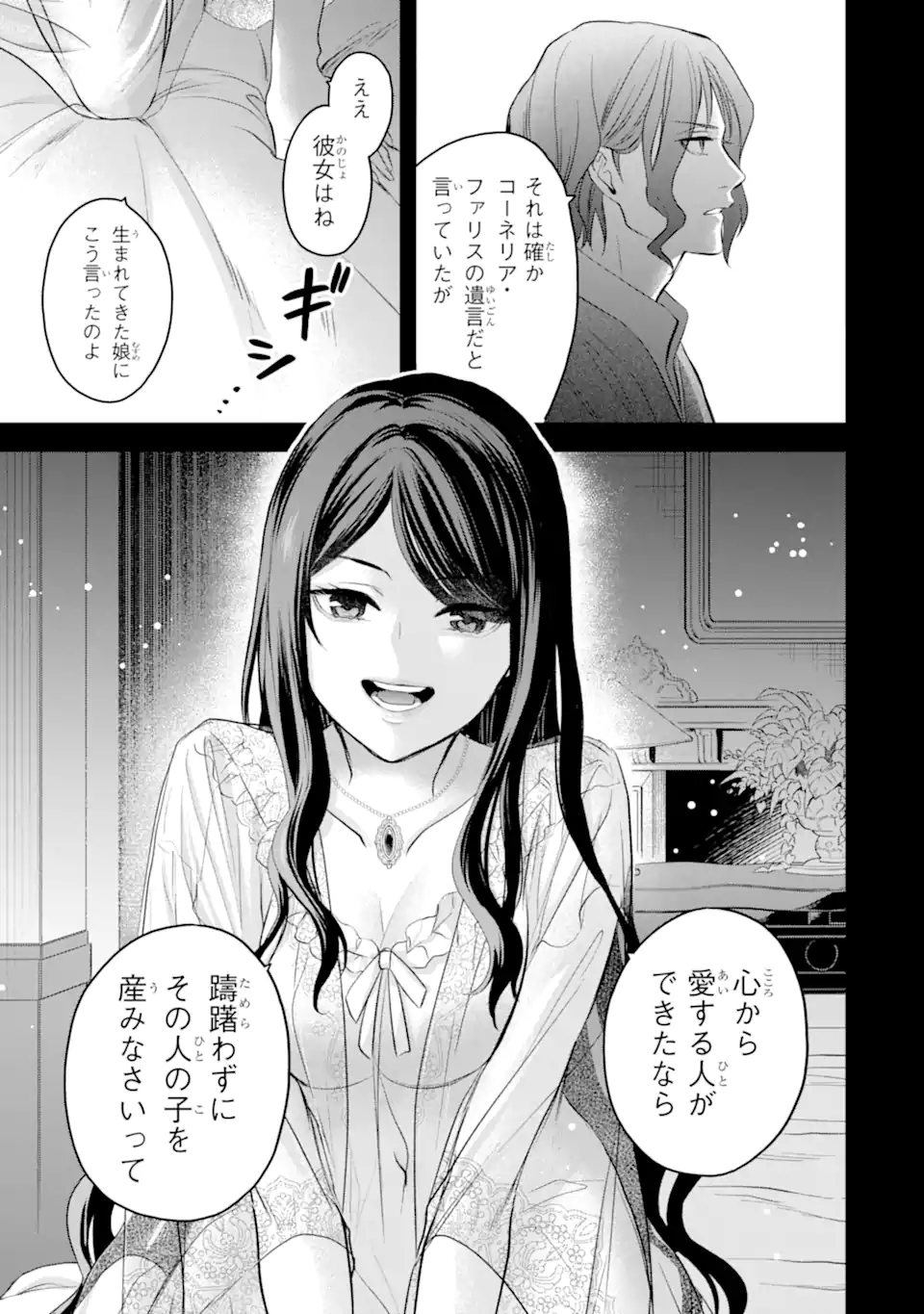 エリスの聖杯 Chap 56.2 - Next Chap 57.2