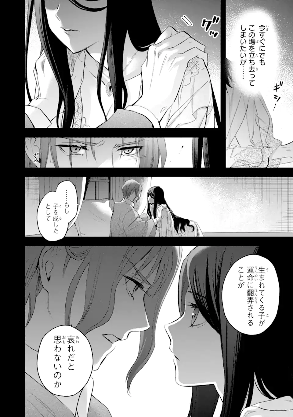 エリスの聖杯 Chap 56.2 - Next Chap 57.2