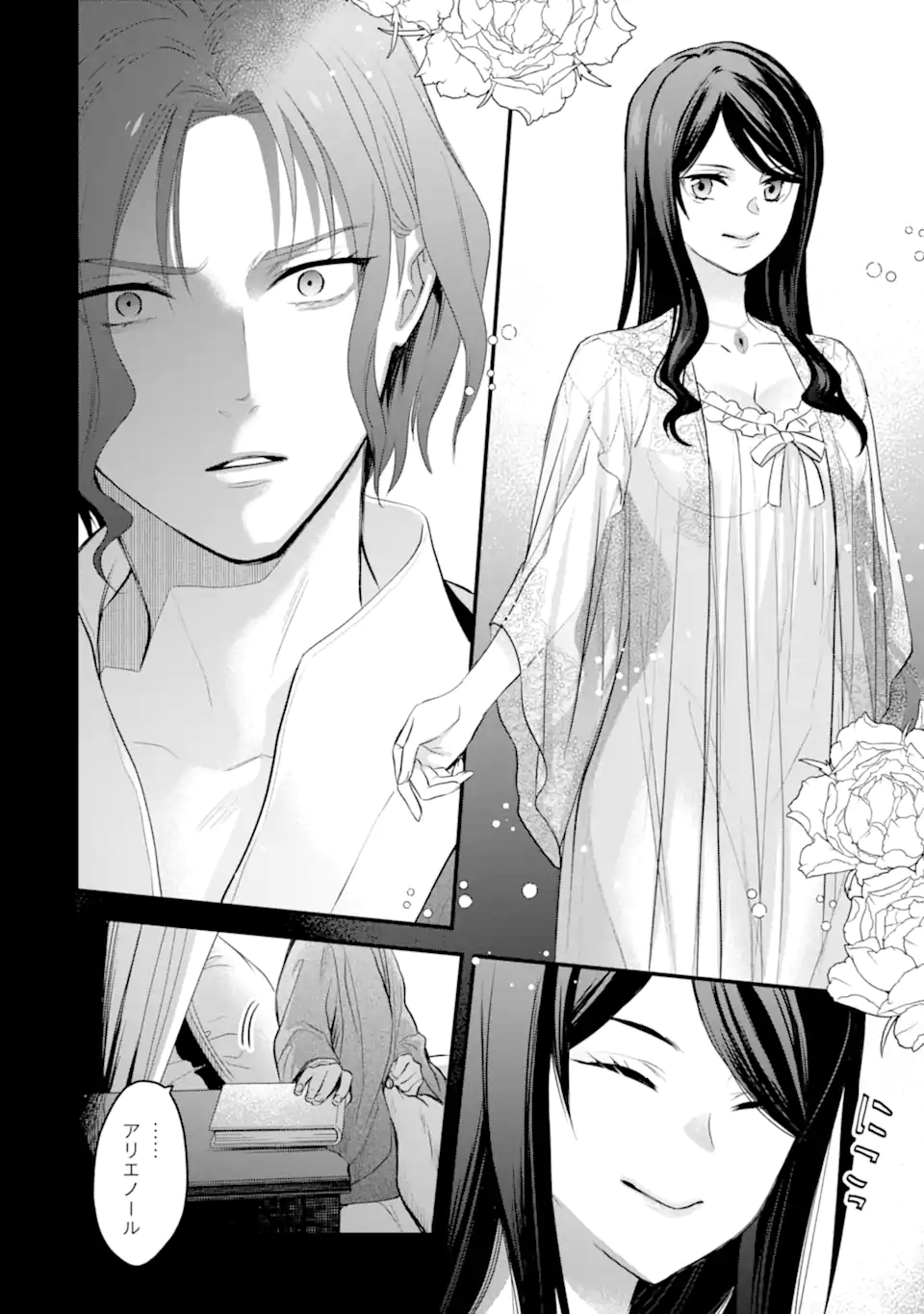 エリスの聖杯 Chap 56.2 - Next Chap 57.2