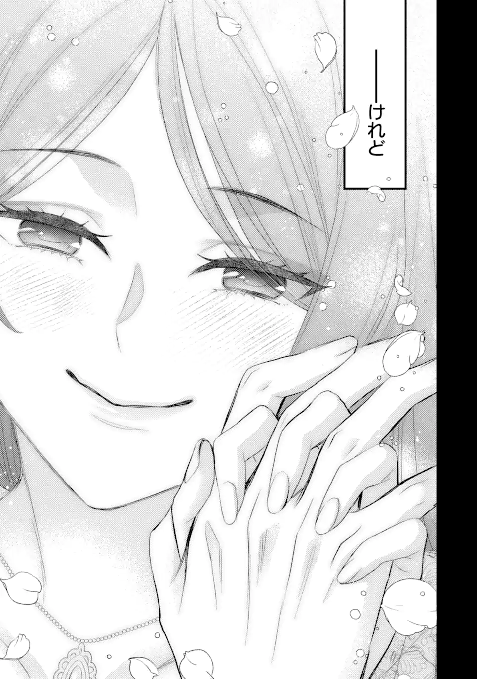 エリスの聖杯 Chap 56.2 - Next Chap 57.2