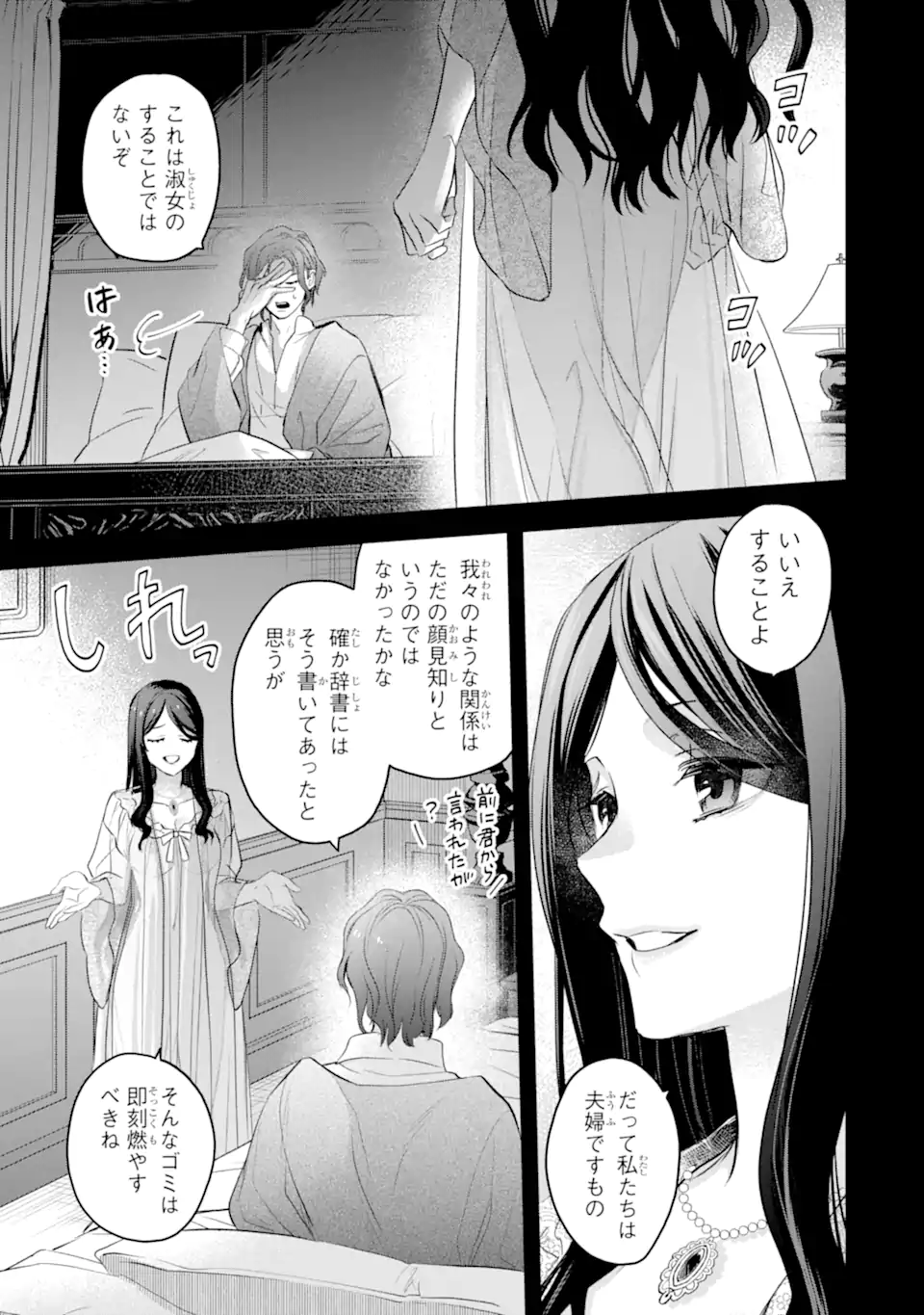 エリスの聖杯 Chap 56.2 - Next Chap 57.2