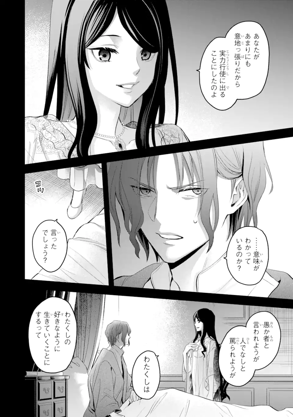エリスの聖杯 Chap 56.2 - Next Chap 57.2