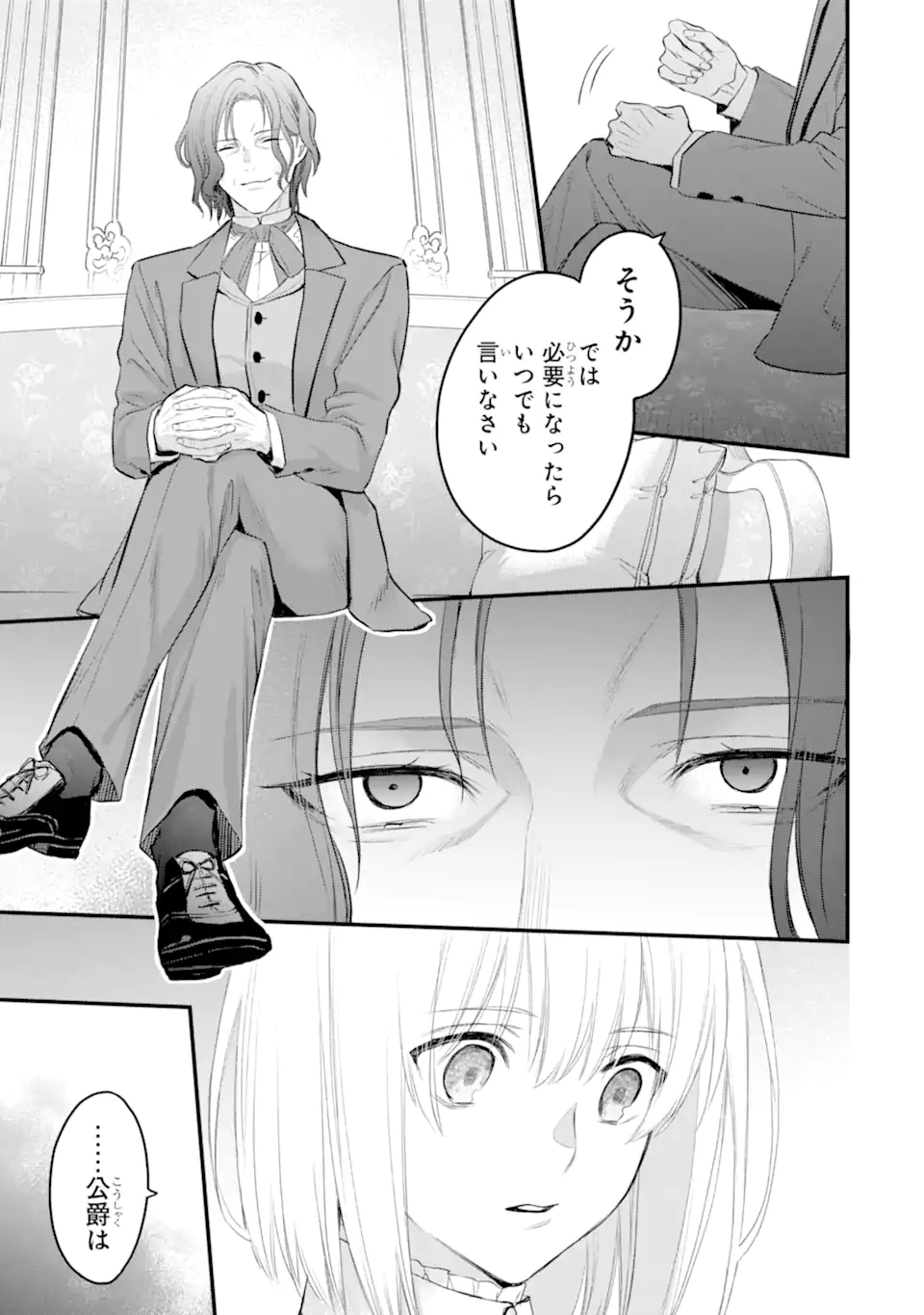 エリスの聖杯 Chap 57.1 - Next Chap 58.1