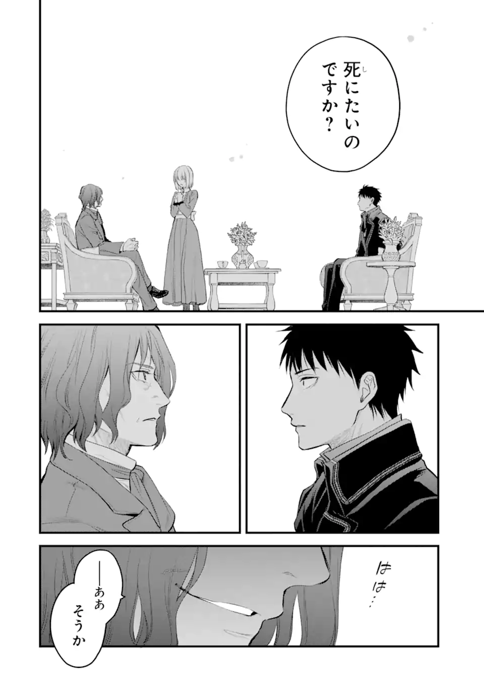 エリスの聖杯 Chap 57.1 - Next Chap 58.1