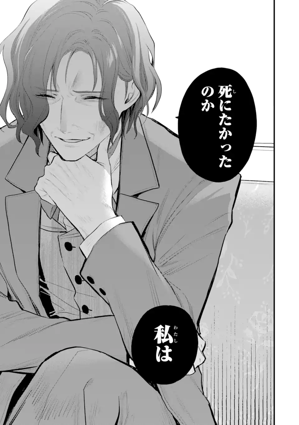 エリスの聖杯 Chap 57.1 - Next Chap 58.1