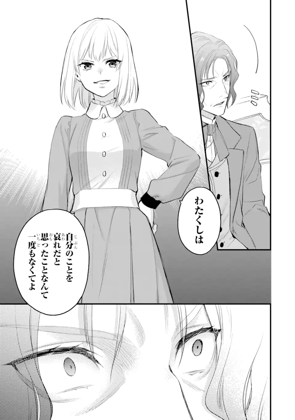 エリスの聖杯 Chap 57.2 - Next Chap 58.2