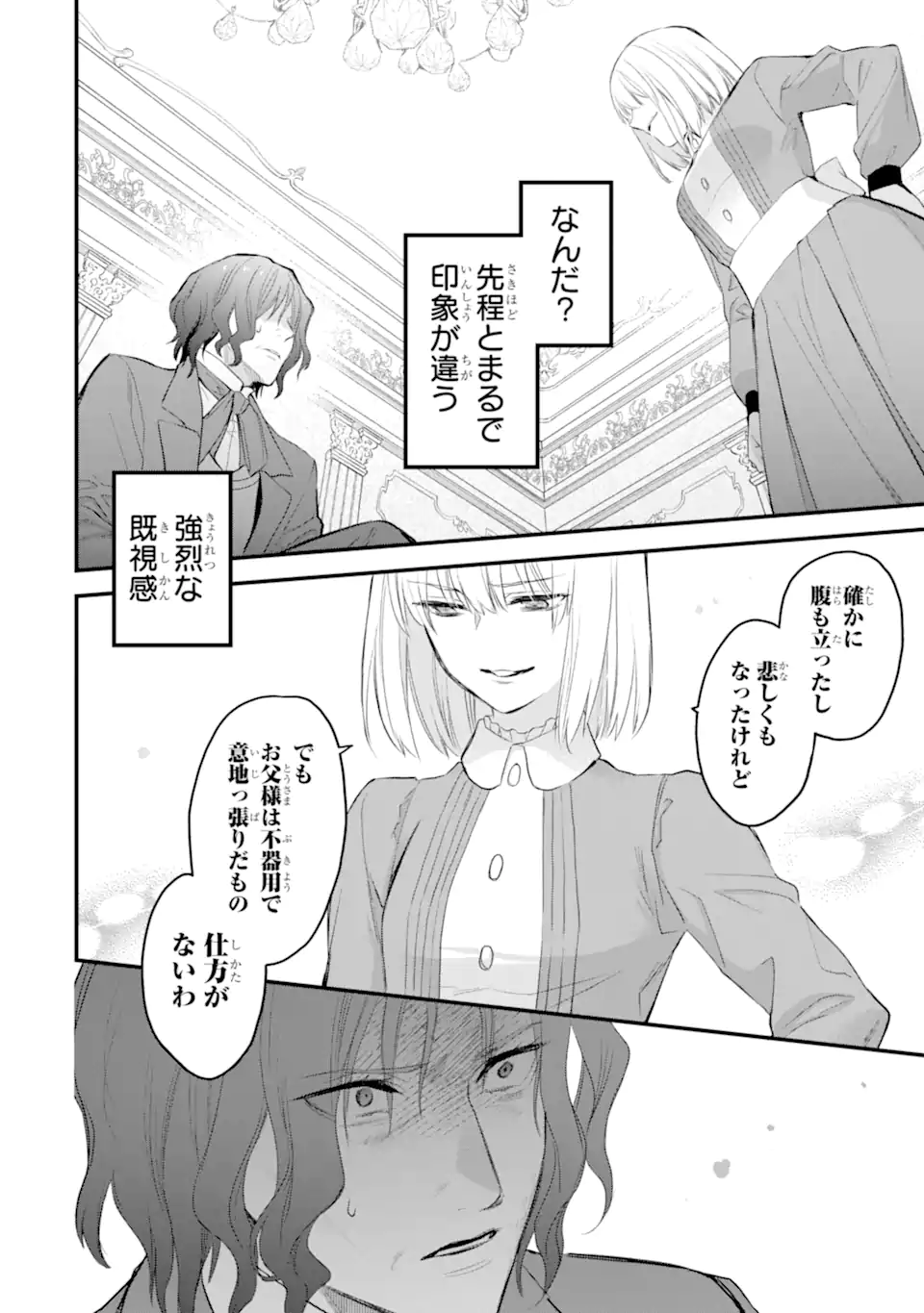 エリスの聖杯 Chap 57.2 - Next Chap 58.2