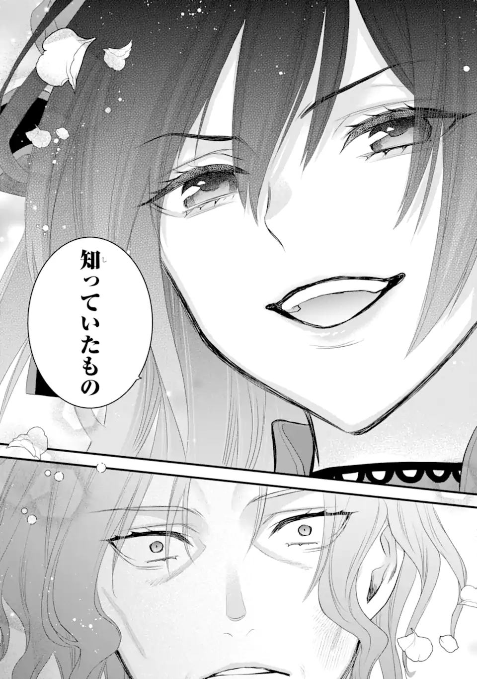 エリスの聖杯 Chap 57.2 - Next Chap 58.2