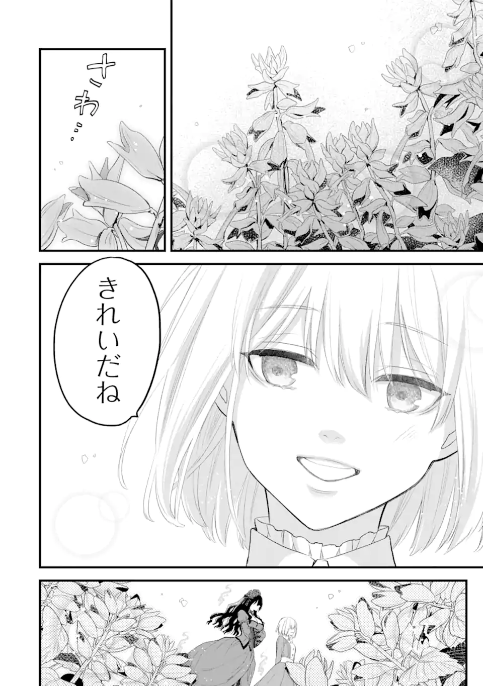 エリスの聖杯 Chap 57.3 - Next Chap 58.3