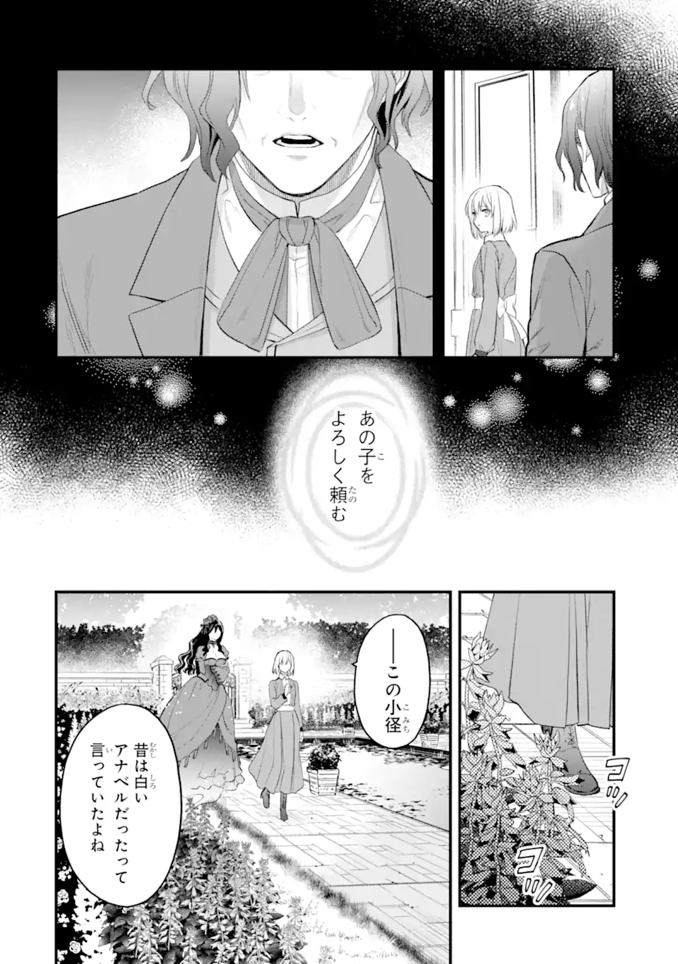 エリスの聖杯 Chap 57.3 - Next Chap 58.3