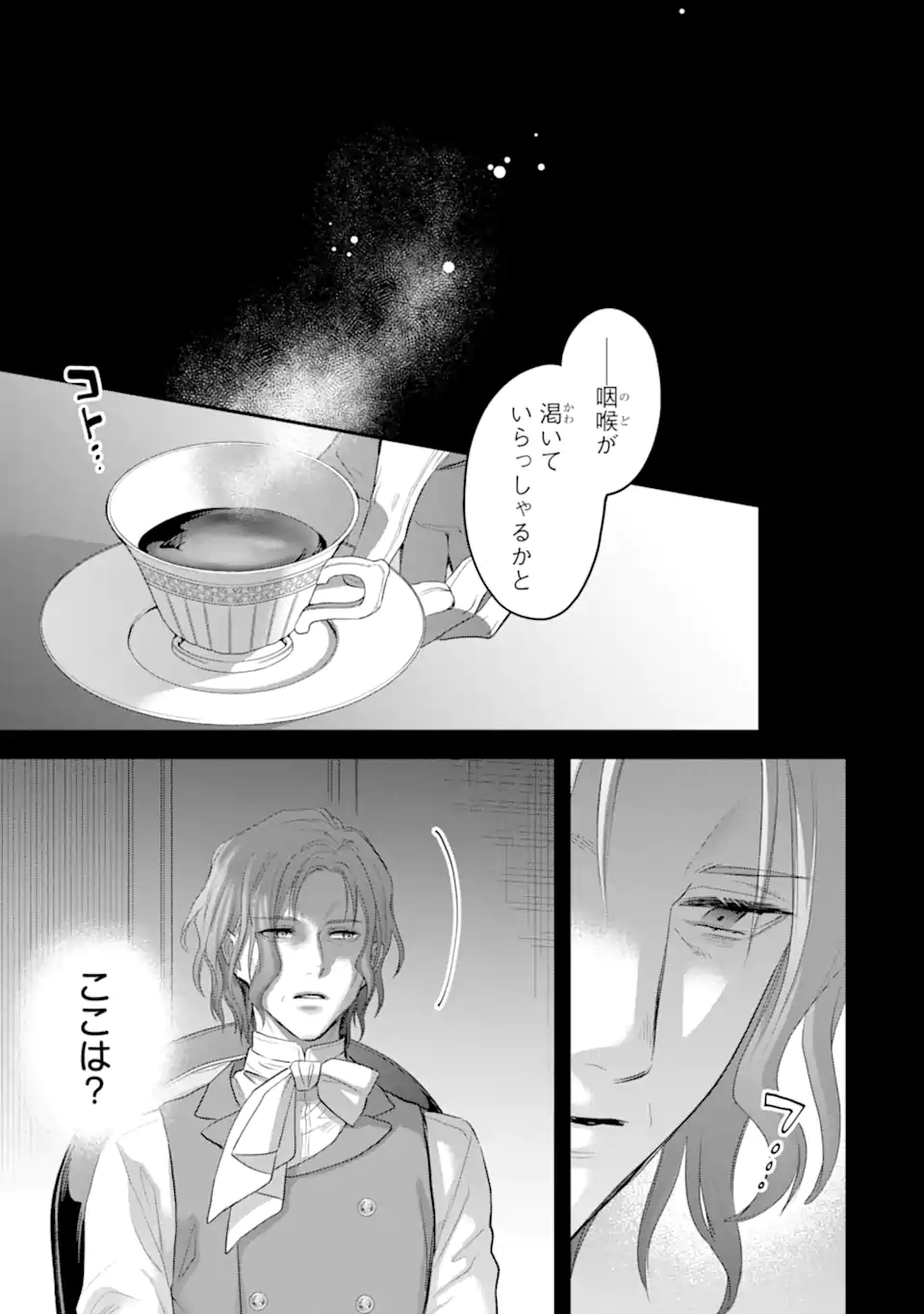 エリスの聖杯 Chap 57.4 - Next Chap 58.4