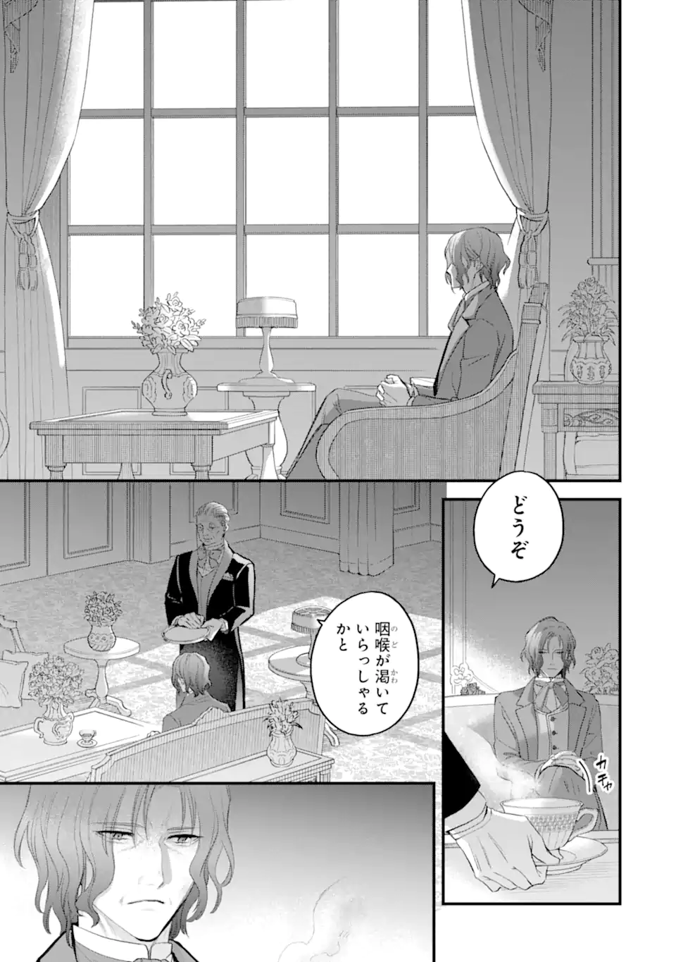 エリスの聖杯 Chap 57.4 - Next Chap 58.4