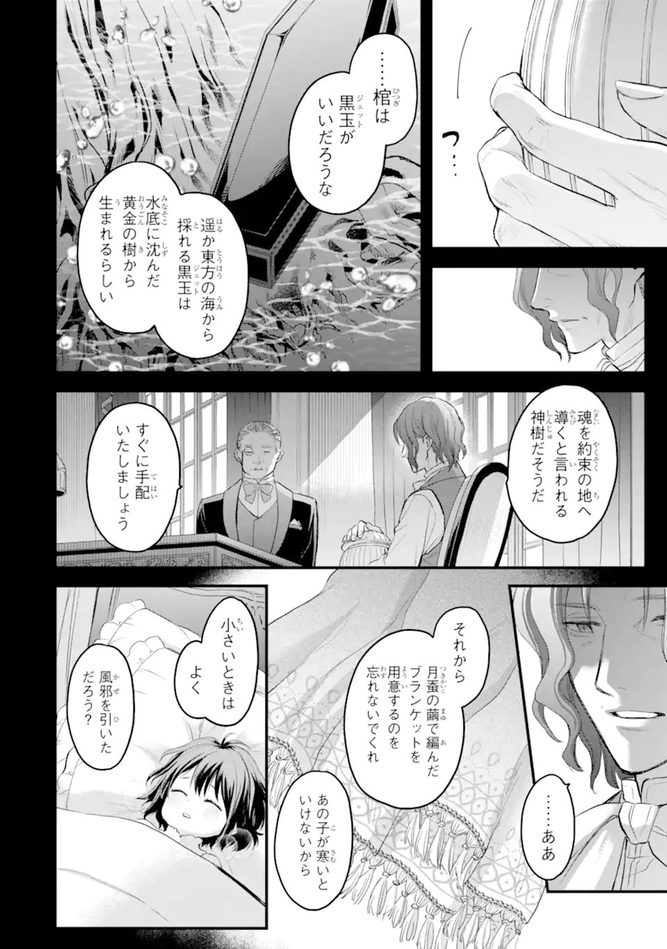 エリスの聖杯 Chap 57.4 - Next Chap 58.4