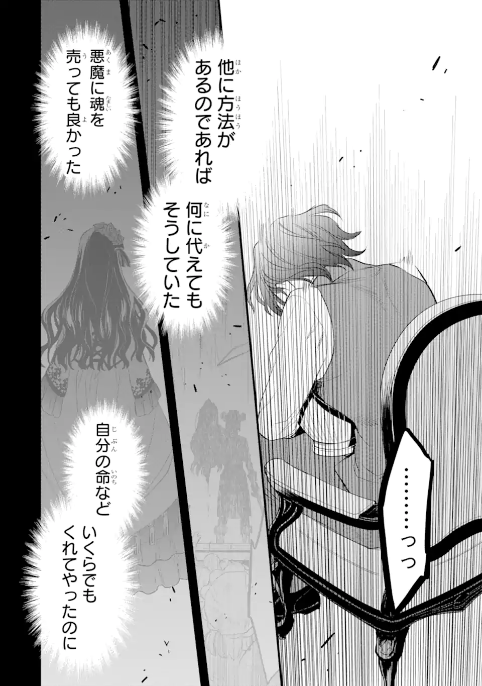 エリスの聖杯 Chap 57.4 - Next Chap 58.4