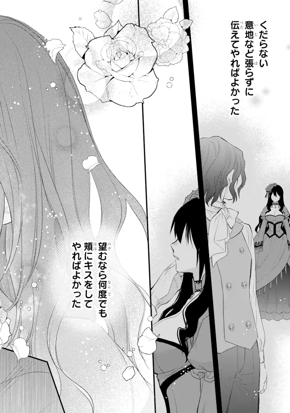 エリスの聖杯 Chap 57.4 - Next Chap 58.4