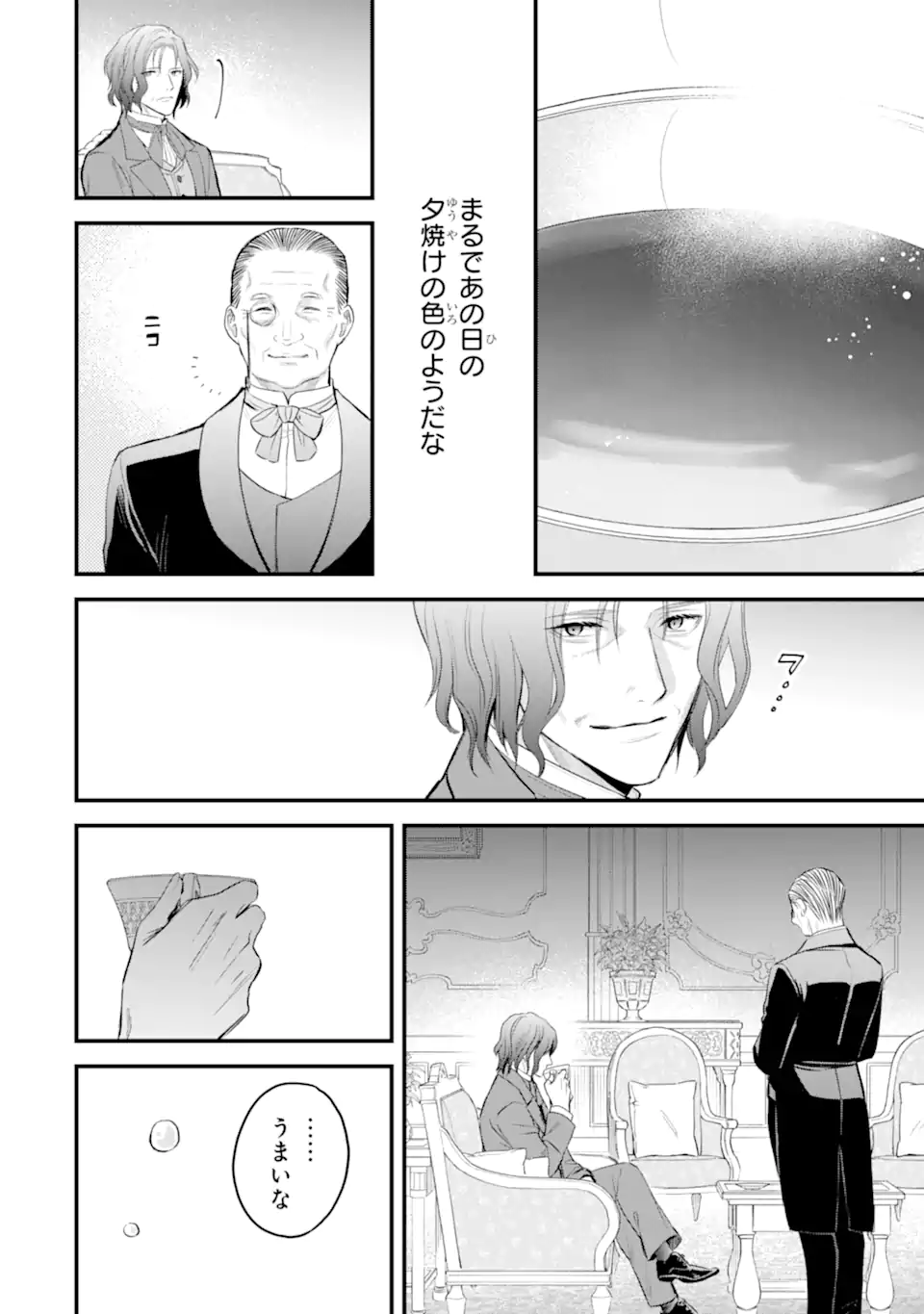 エリスの聖杯 Chap 57.4 - Next Chap 58.4