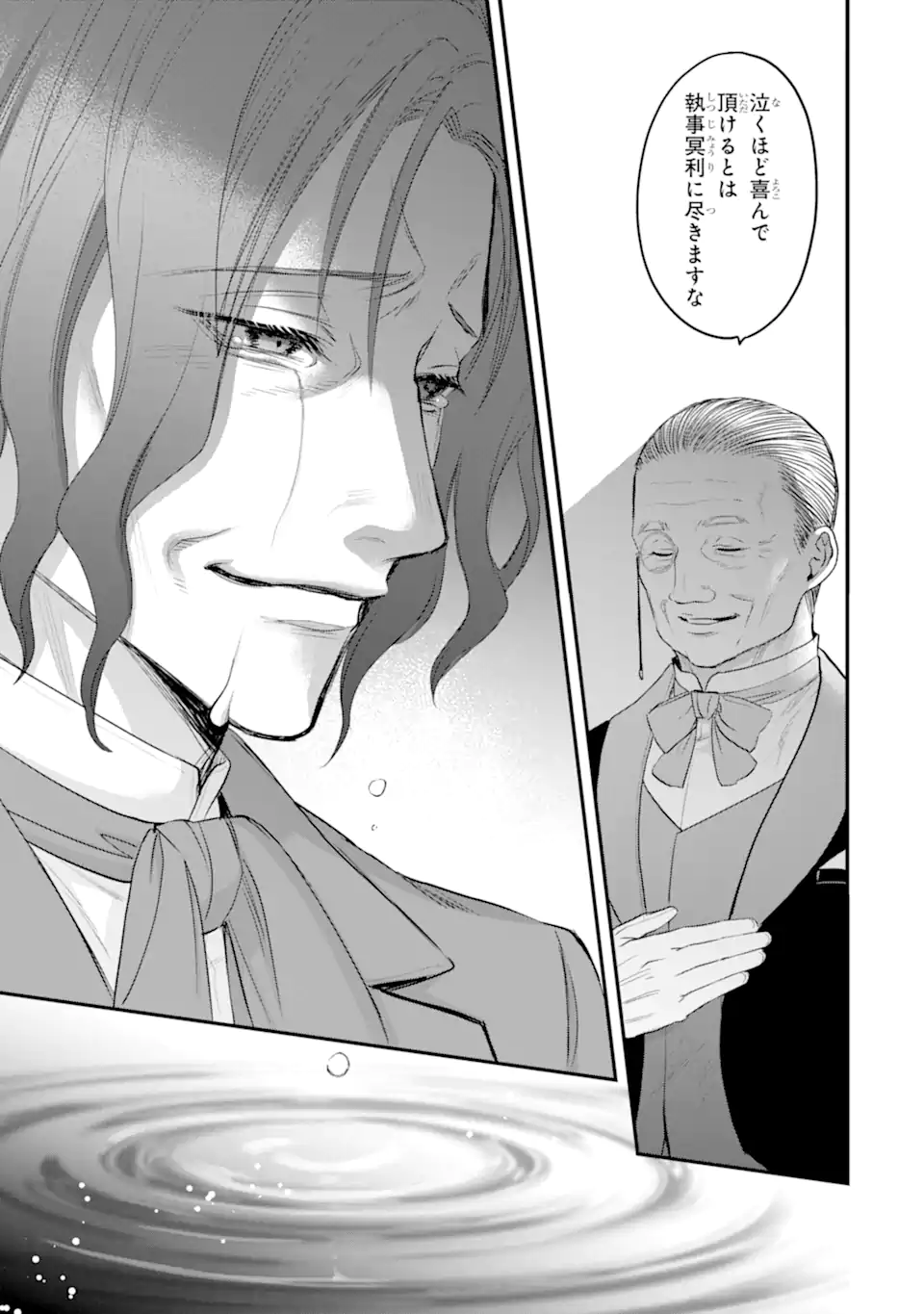 エリスの聖杯 Chap 57.4 - Next Chap 58.4