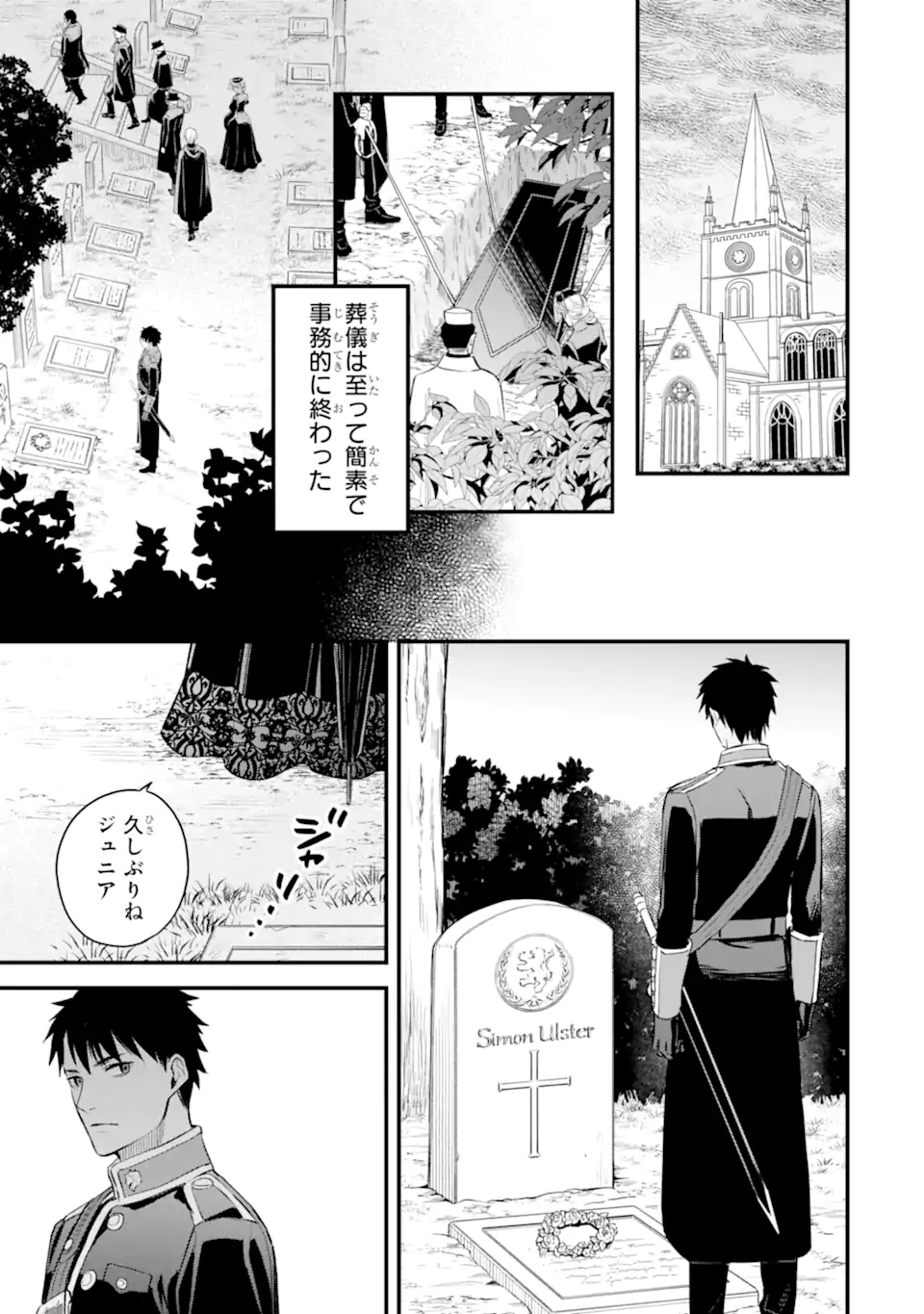 エリスの聖杯 Chap 58.2 - Next Chap 59.2
