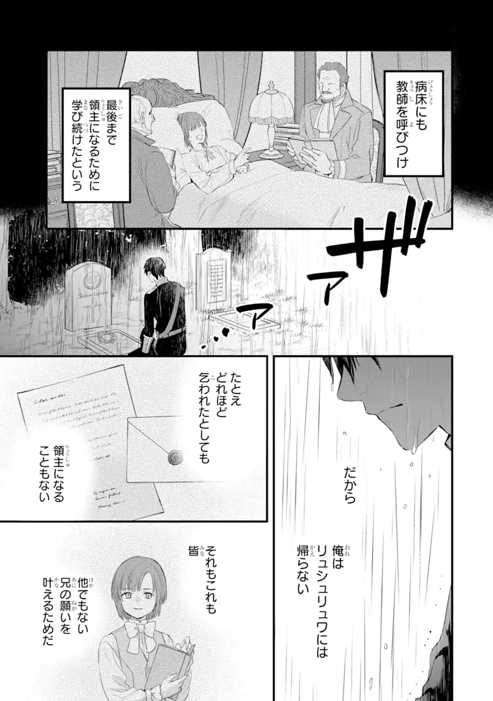 エリスの聖杯 Chap 58.3 - Next Chap 59.3