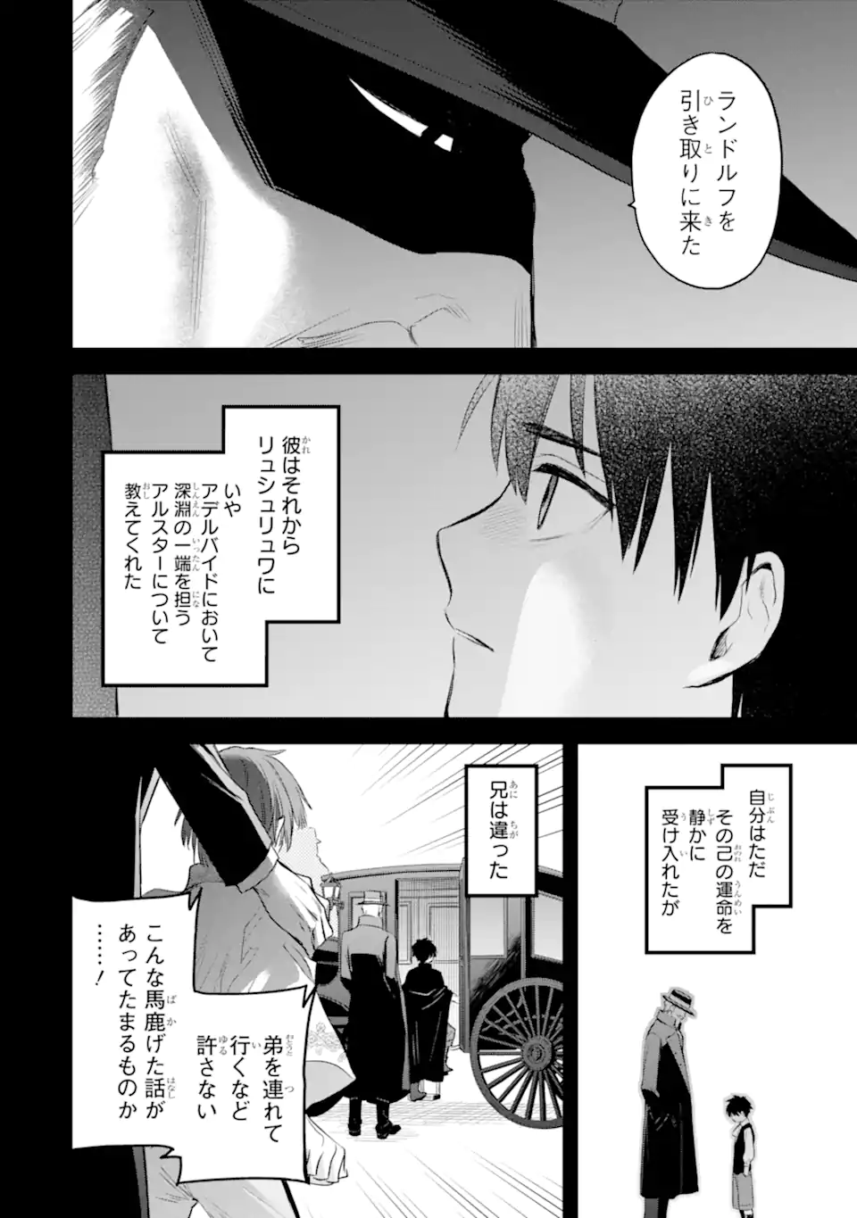 エリスの聖杯 Chap 58.3 - Next Chap 59.3