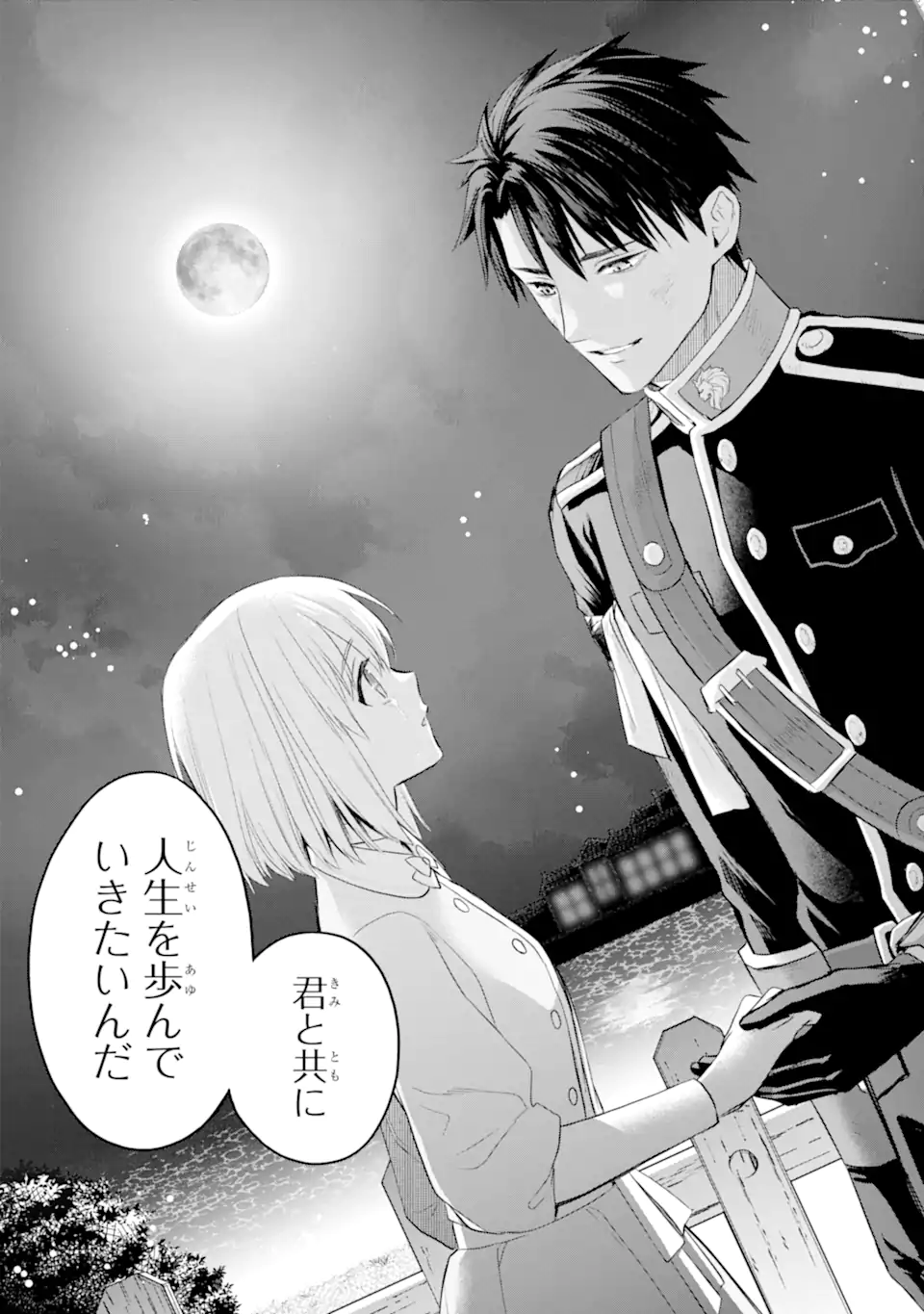 エリスの聖杯 Chap 64.3 - Next Chap 65.3