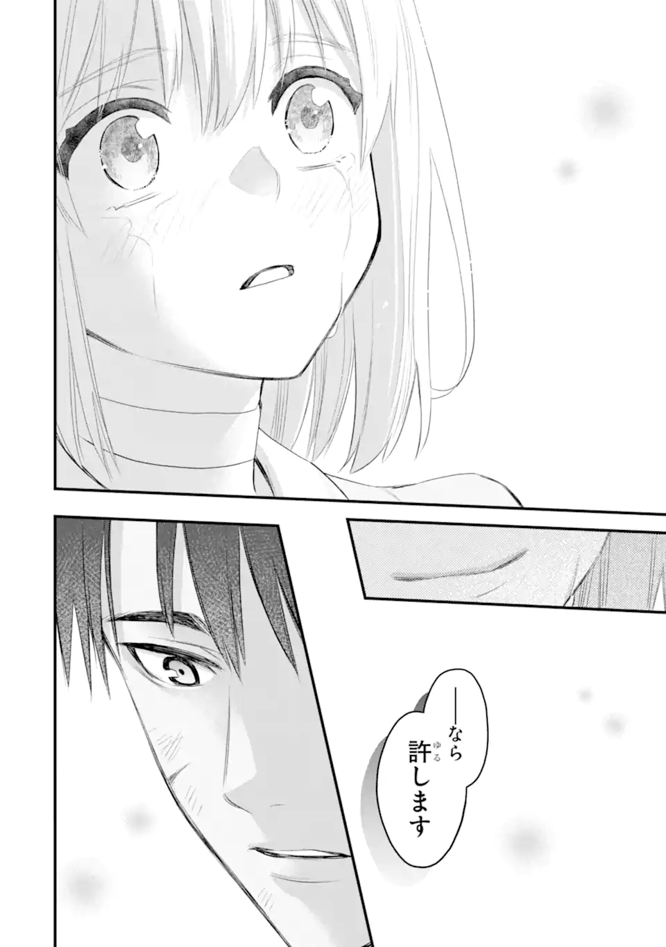 エリスの聖杯 Chap 64.3 - Next Chap 65.3