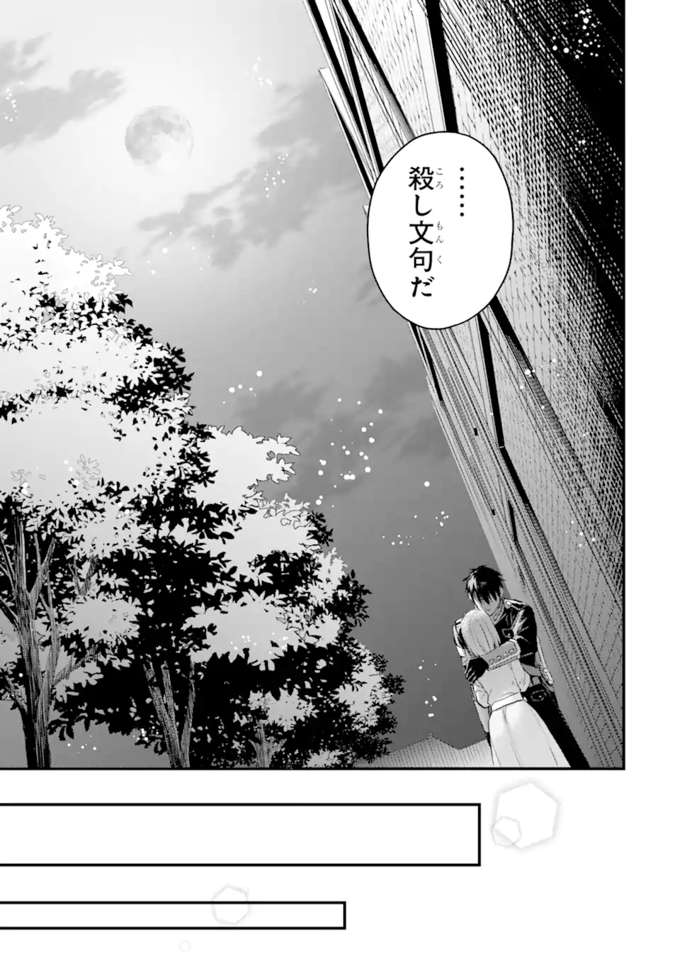 エリスの聖杯 Chap 64.3 - Next Chap 65.3