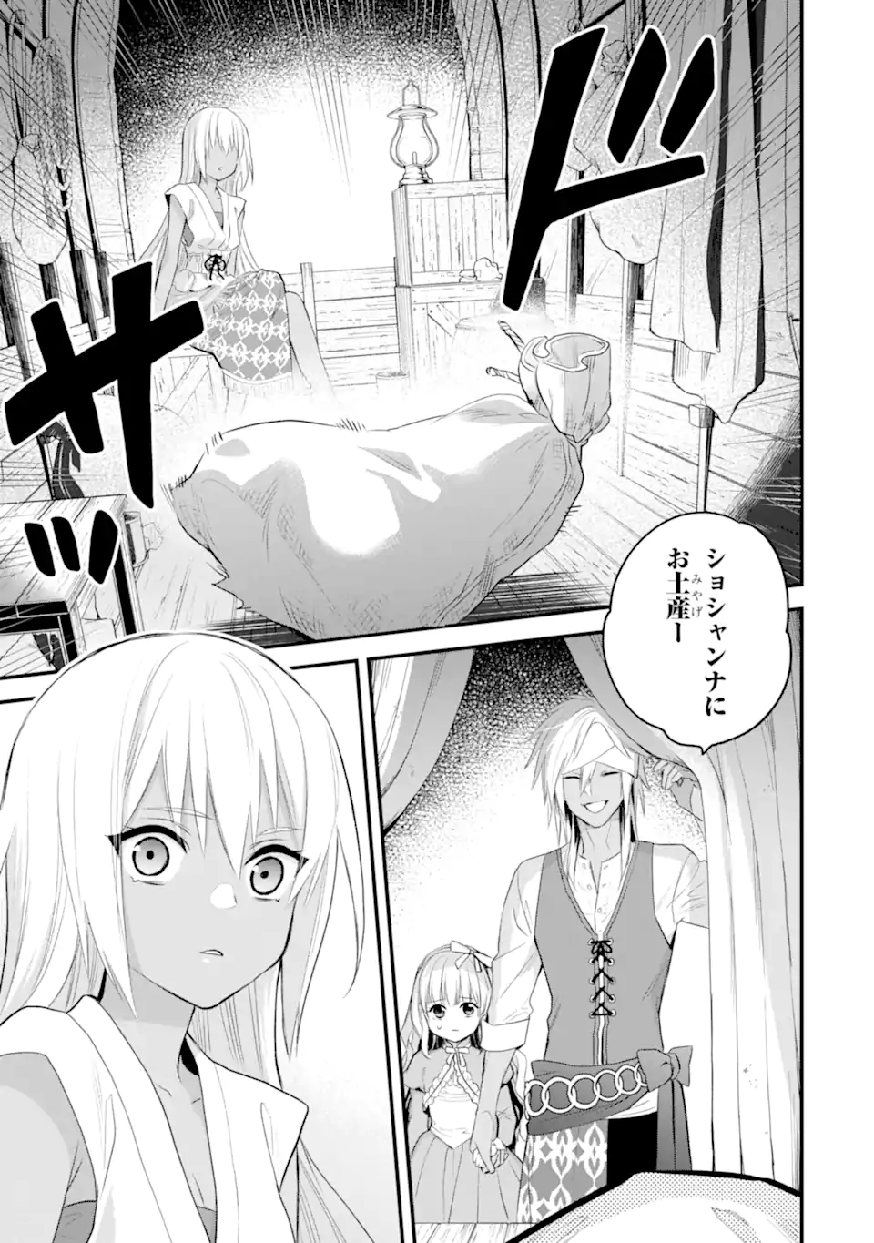 エリスの聖杯 Chap 64.3 - Next Chap 65.3