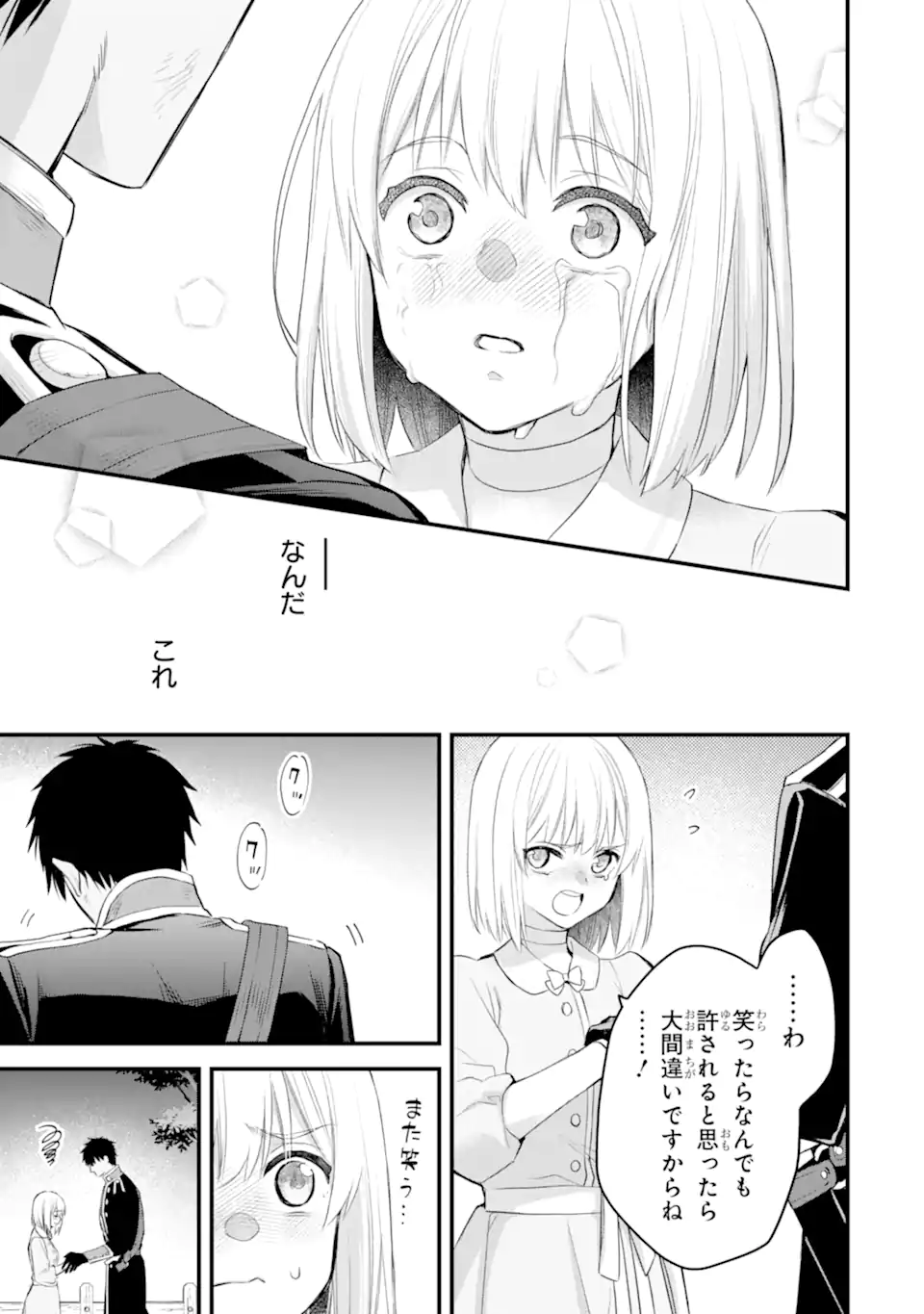 エリスの聖杯 Chap 64.3 - Next Chap 65.3