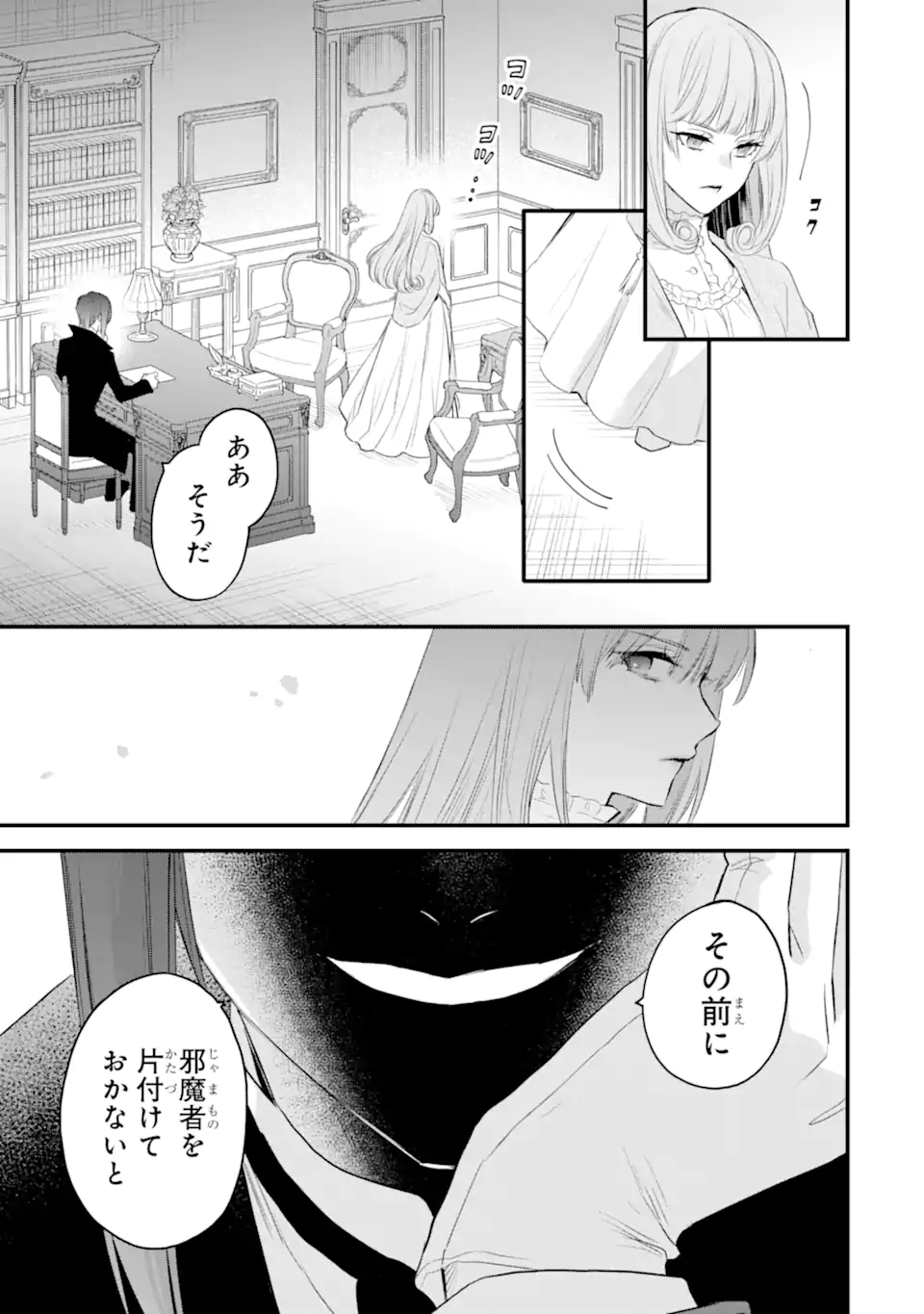 エリスの聖杯 Chap 66.1 - Next Chap 67.1