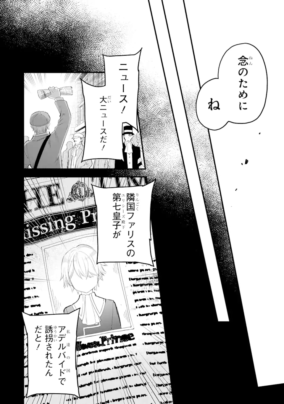 エリスの聖杯 Chap 66.1 - Next Chap 67.1