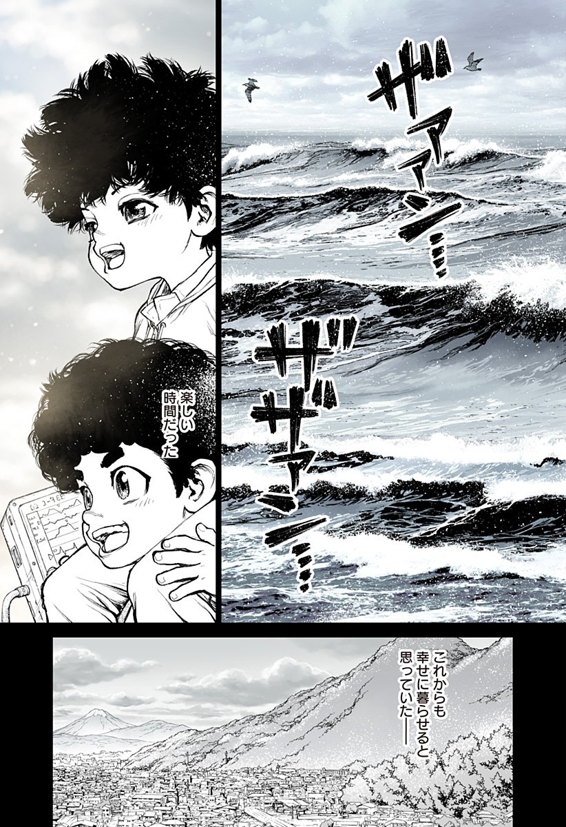 The Marshal King Chap 23 - Next Chap 24