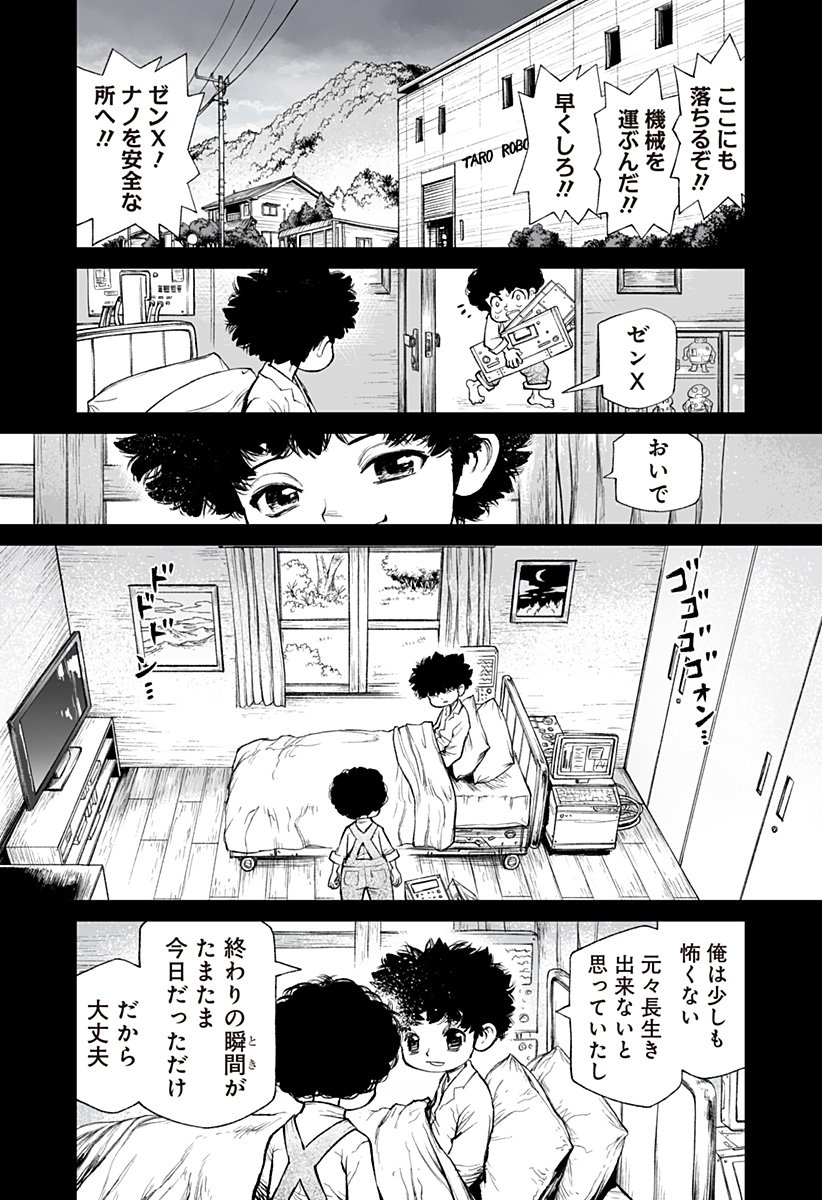 The Marshal King Chap 23 - Next Chap 24