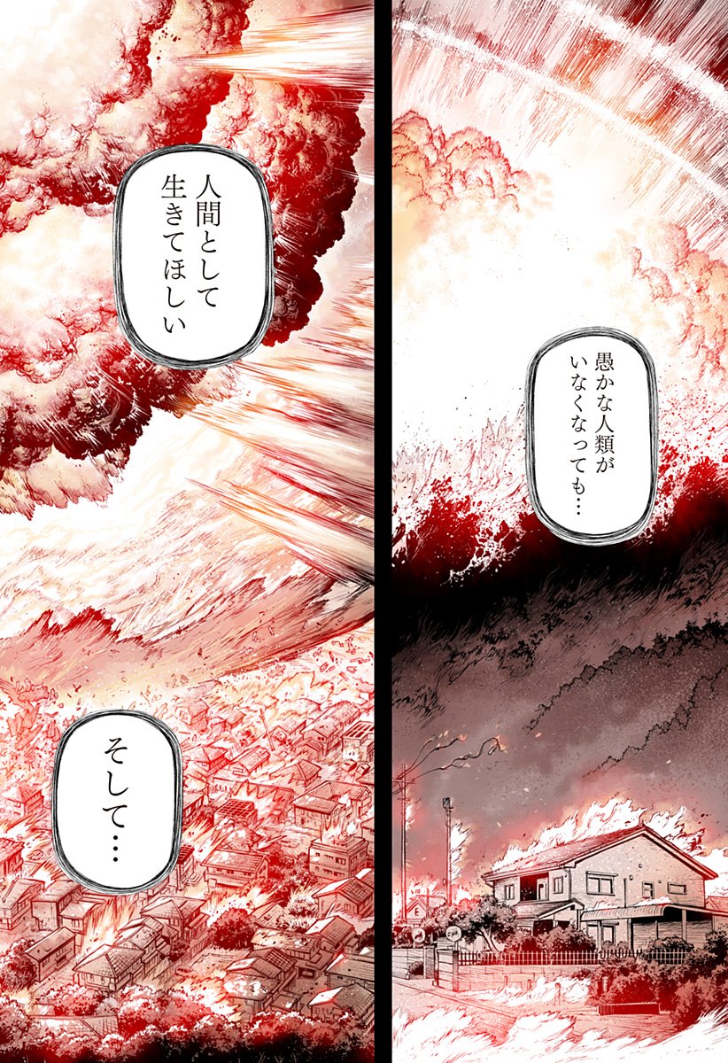 The Marshal King Chap 23 - Next Chap 24