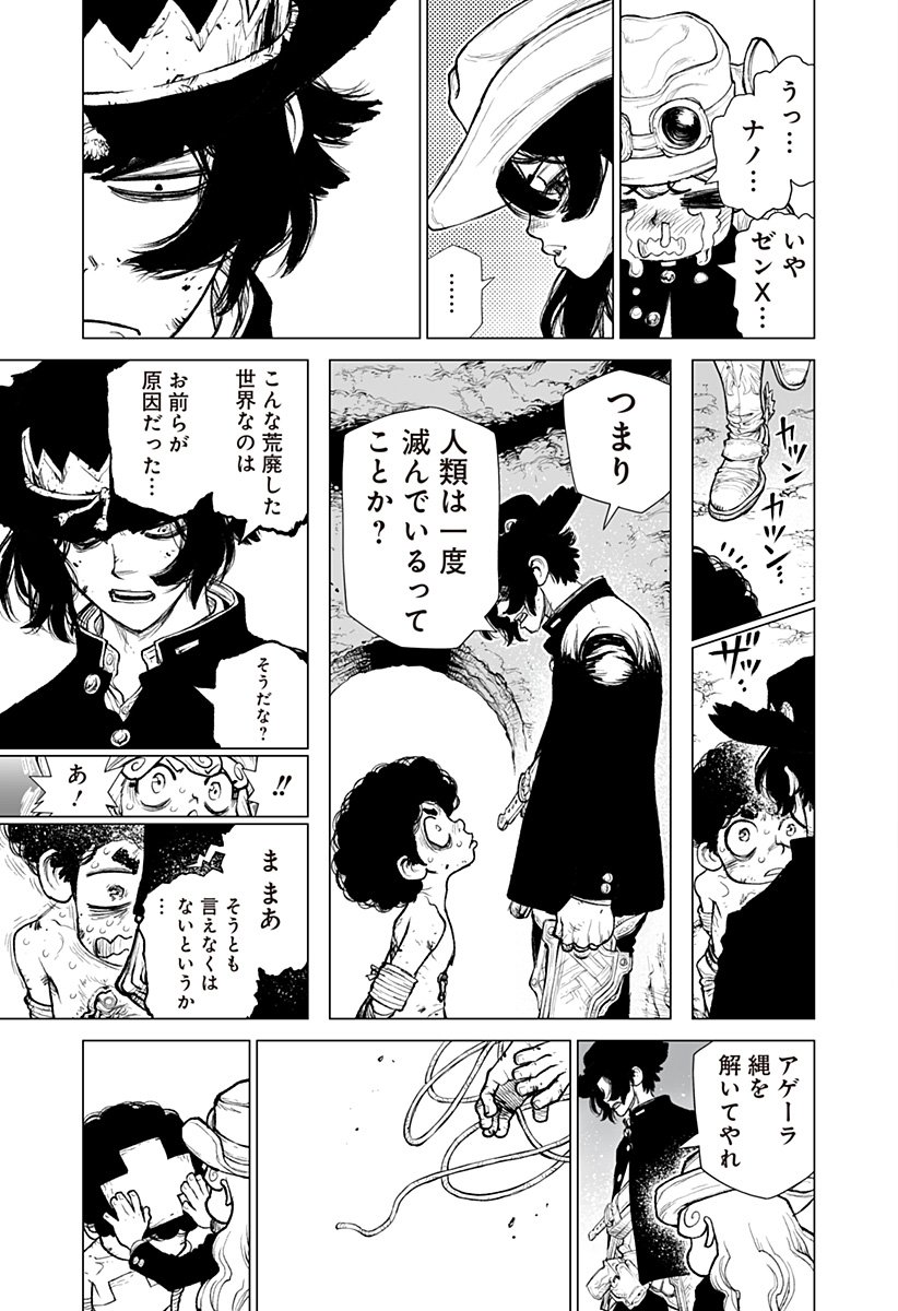 The Marshal King Chap 23 - Next Chap 24