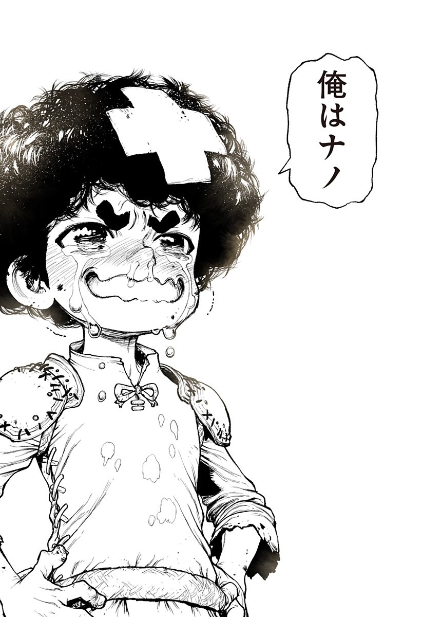 The Marshal King Chap 23 - Next Chap 24